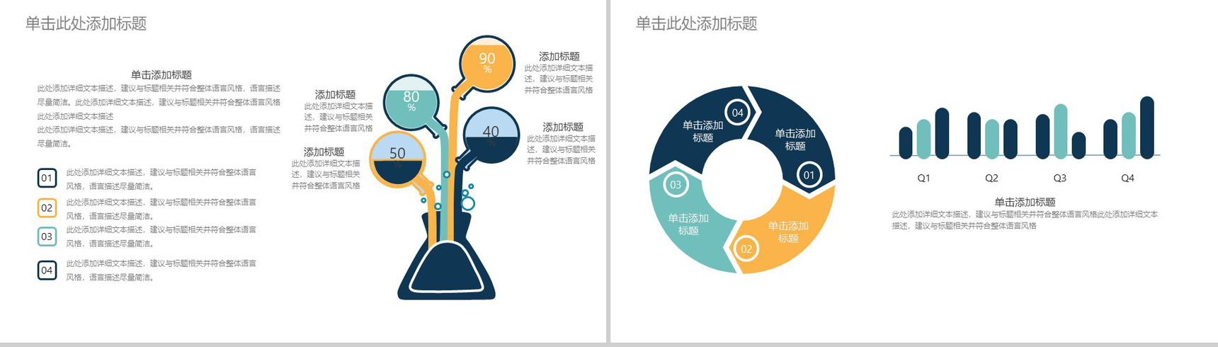 20XX互联网时代大数据科技信息工作汇报PPT模板-10