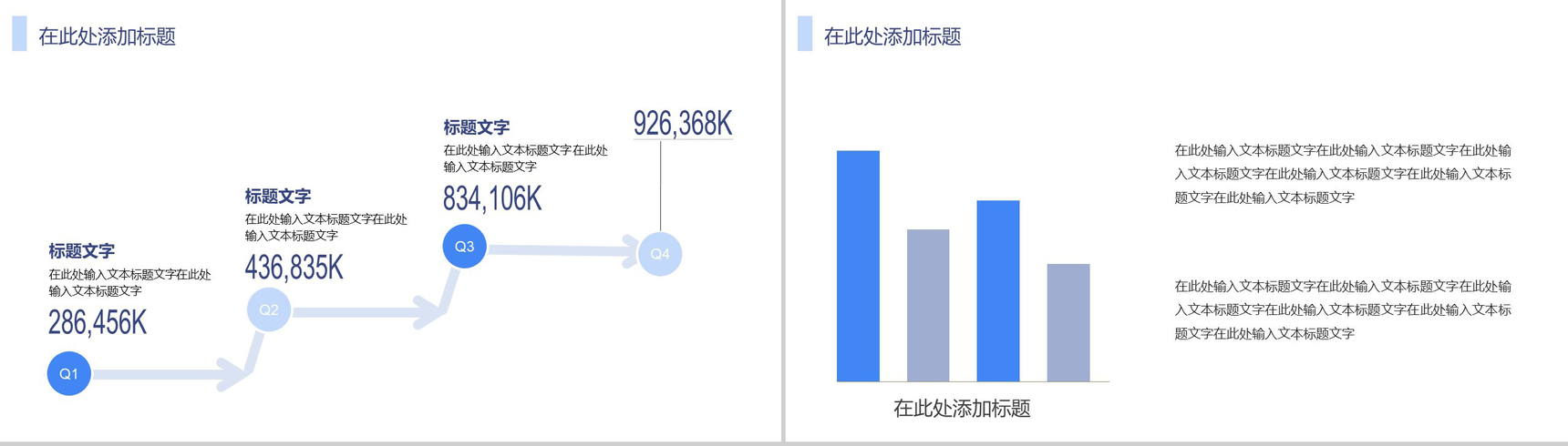 蓝色简约风格医疗公司产品介绍计划书PPT模板-6
