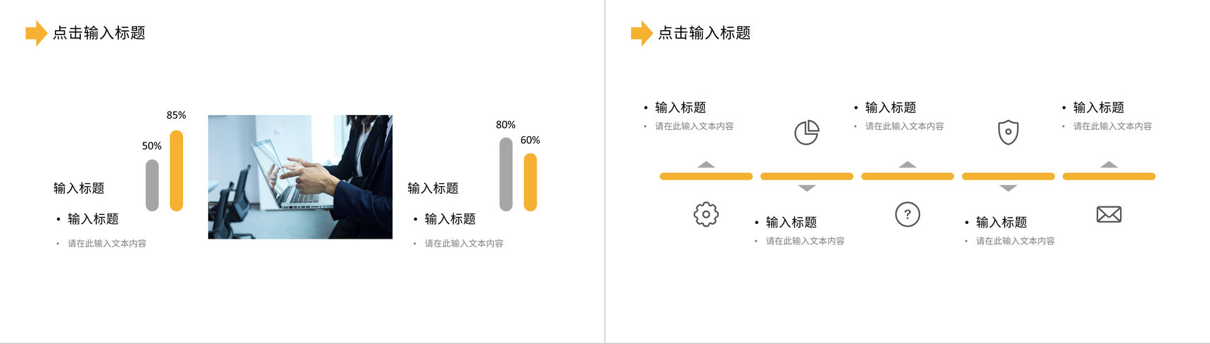 简约商业计划书产品项目招商融资合作计划方案演讲汇报PPT模板-8
