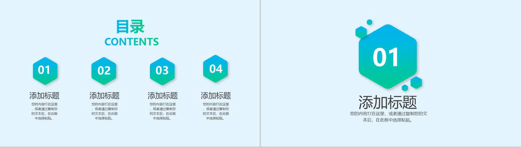 卡通动态大数据互联网通用型PT模板-2