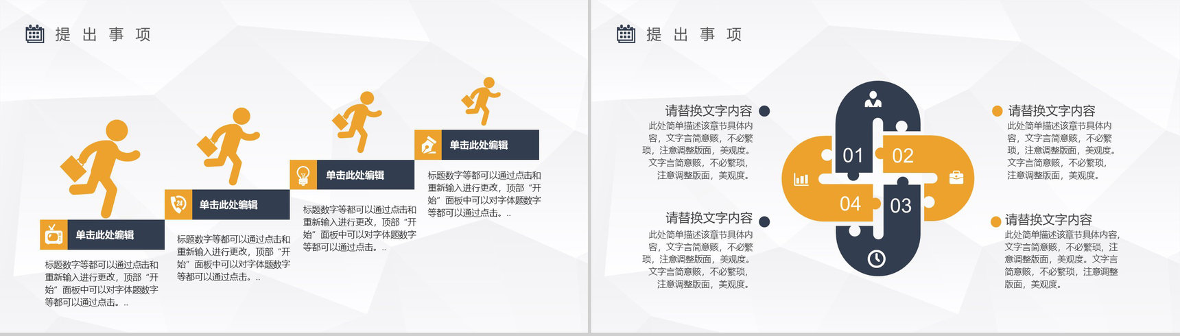 绿色高端区块链人工智能科技会议PPT模板-6