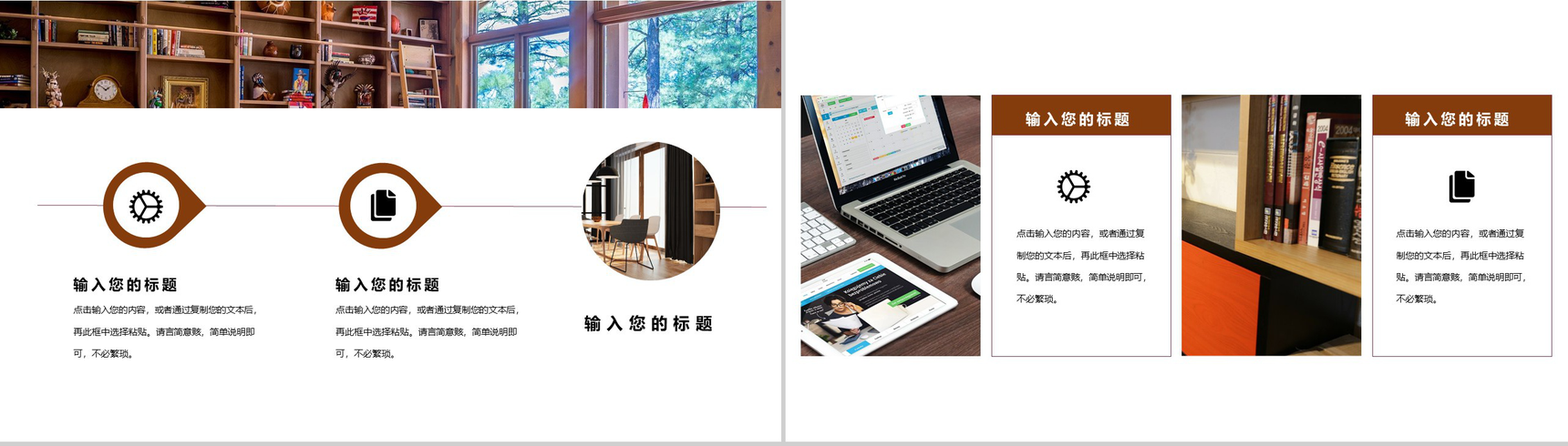 创意室内设计方案介绍讲解PPT模板-5