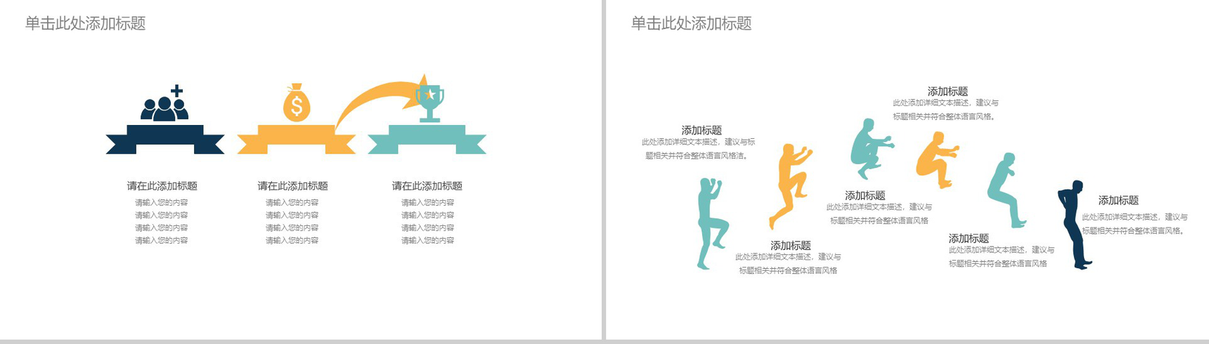 20XX互联网时代大数据科技信息工作汇报PPT模板-6