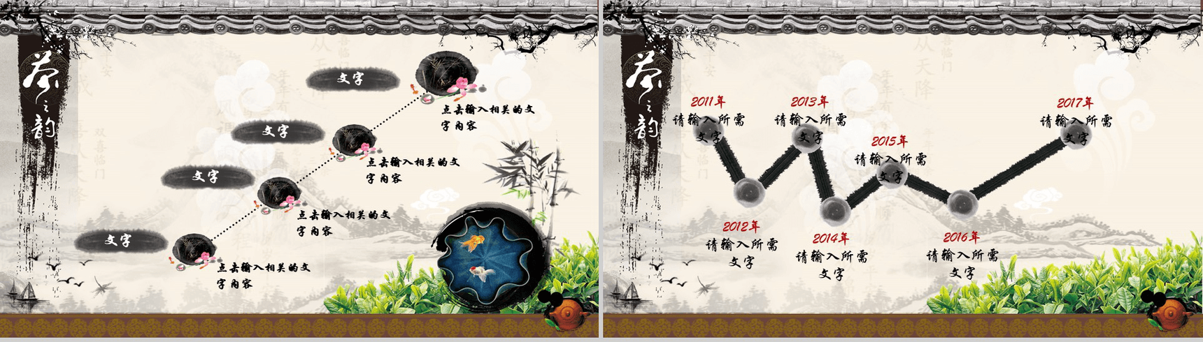 中国风复古水墨古典茶文化艺术宣传PPT模板-11