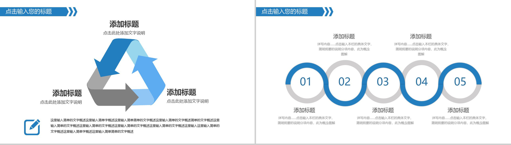 科技互联网商业计划书工作汇报总结PPT模板-5