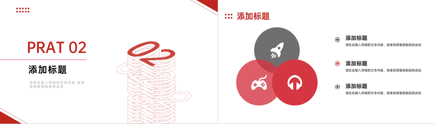 简约创业公司商业计划书企业合作项目融资招商加盟方案汇报PPT模板-5