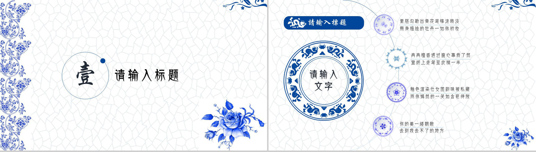 中国风商业策划书演示刺绣文化PPT模板-3