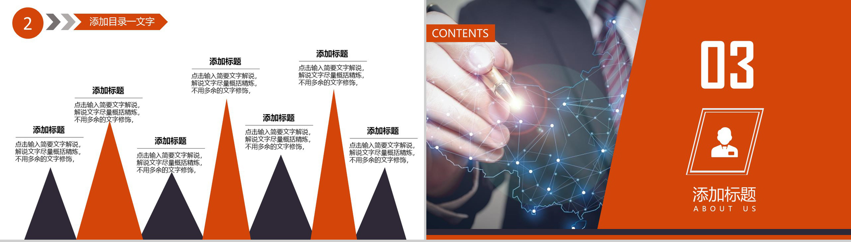 2020互联网+云计算互联网时代演讲PPT模板-8