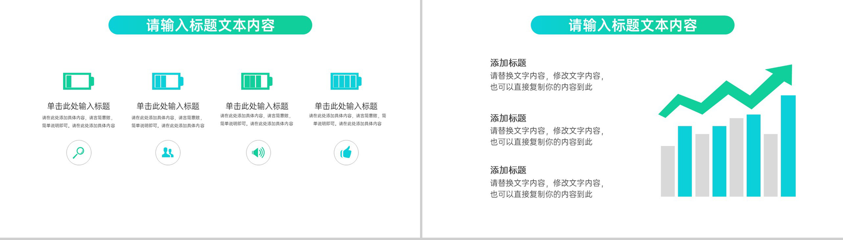 绿色清新简约电网新能源发电项目PPT模板-8