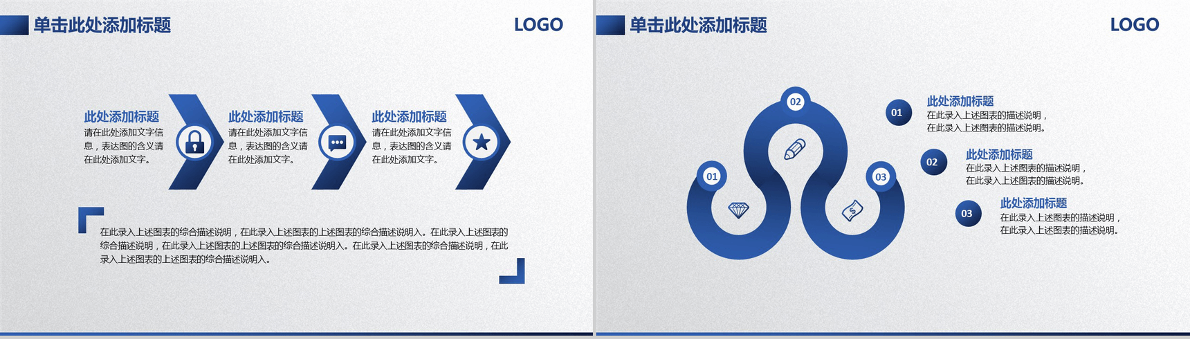 简洁实用商务房屋租售企业宣传PPT模板-12