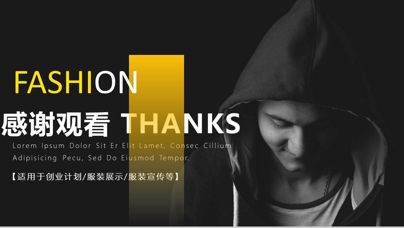 时尚欧美风服装展示宣传工作总结汇报PPT模板-13