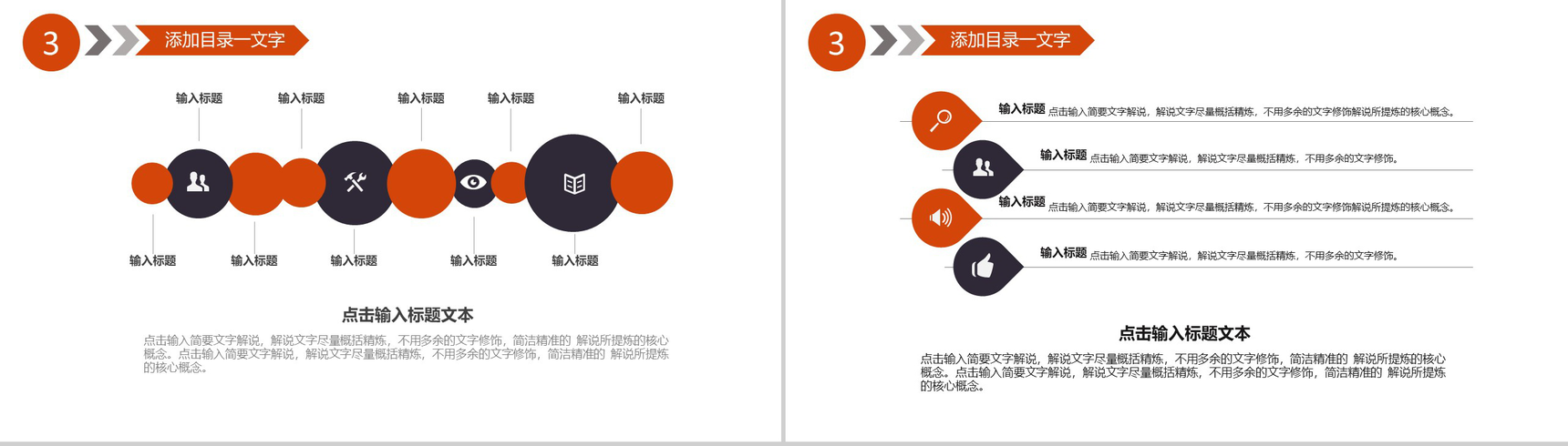 2020互联网+云计算互联网时代演讲PPT模板-10