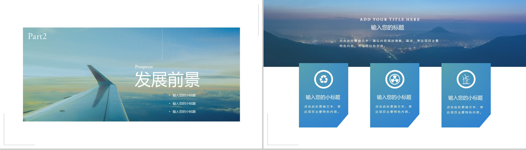 201X唯美科技杂志风项目汇报PPT模板-5