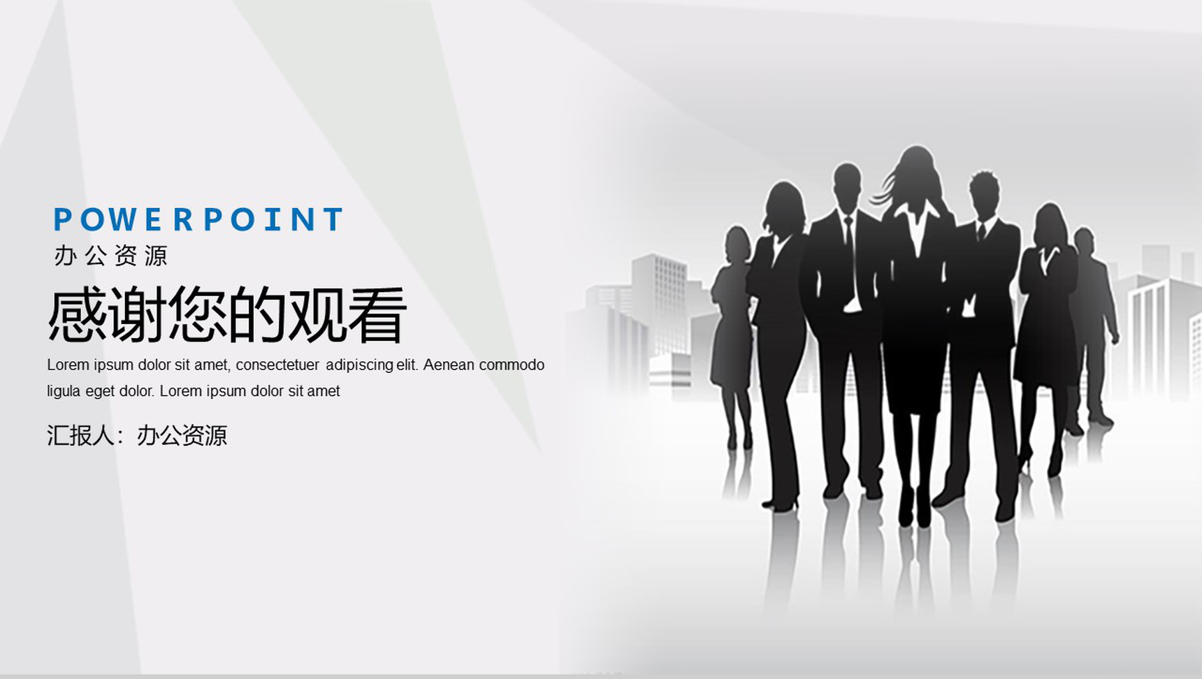 白色大气商务风格公司合作项目报告PPT模板-11