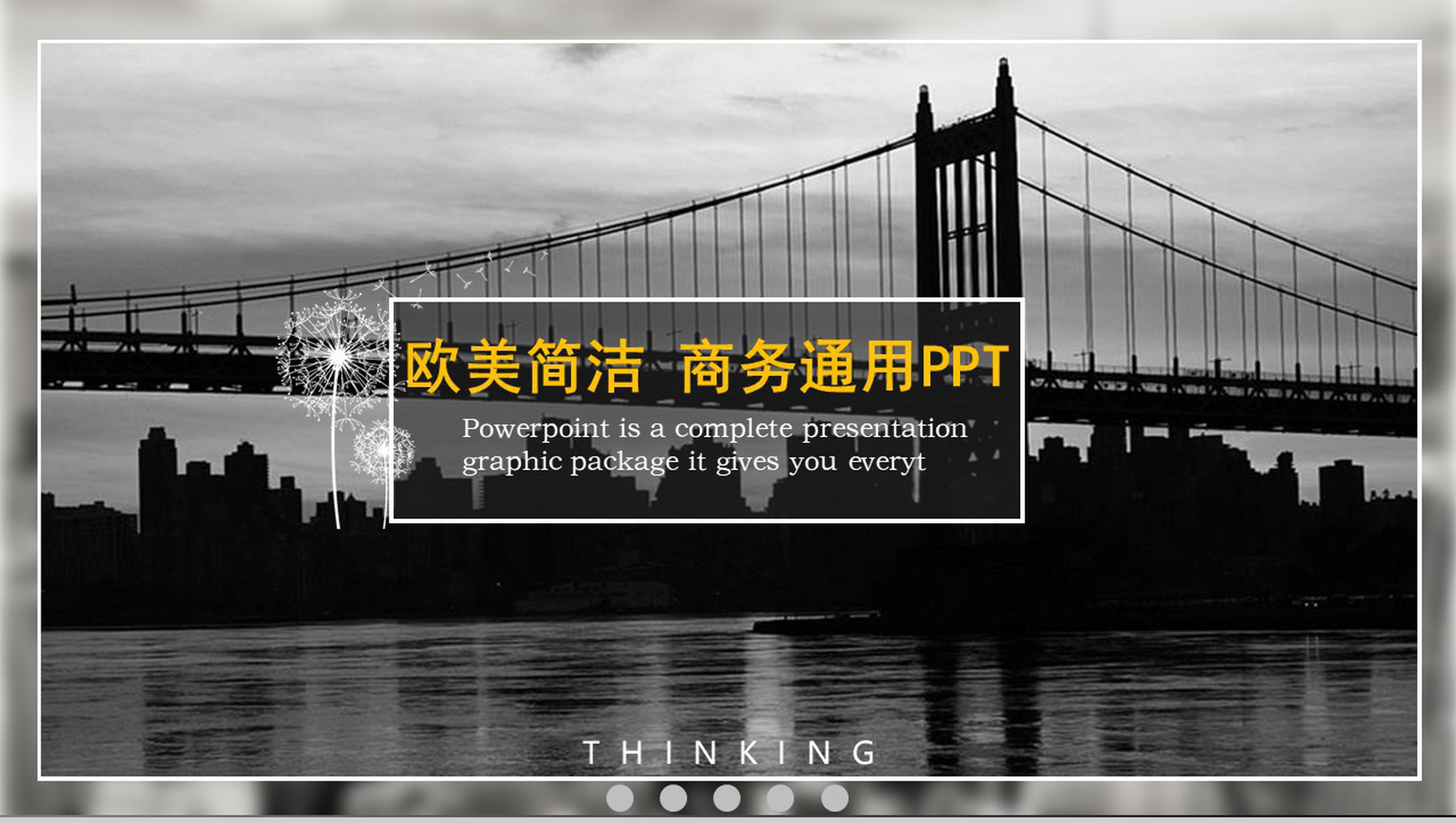 欧美杂志风简洁商务通用PPT模板-1