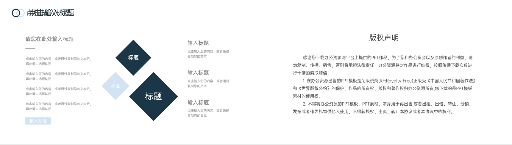 蓝色简约商业计划书项目融资宣传PPT模板-10