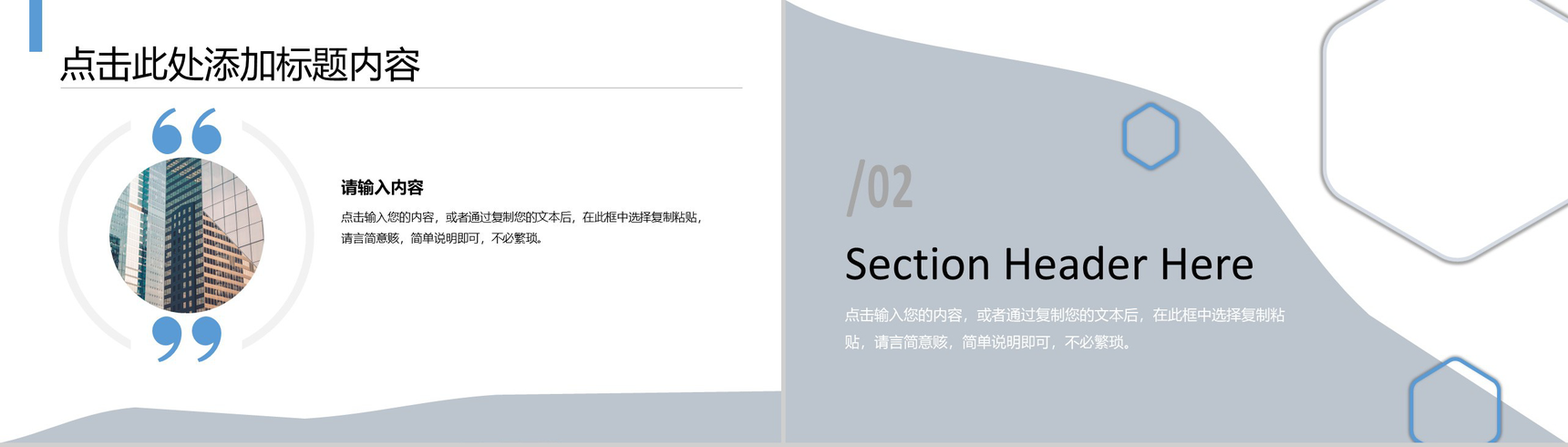 北欧简约极简时尚室内设计PPT模板-4