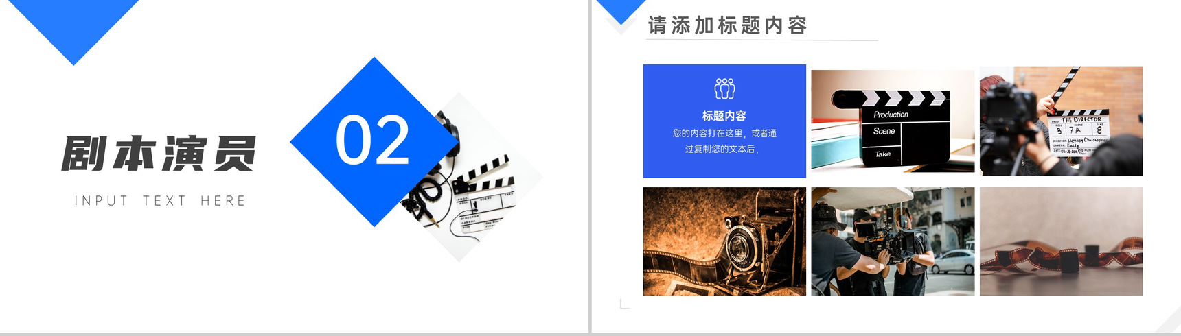 小清新影视行业电影拍摄项目计划PPT模板-4