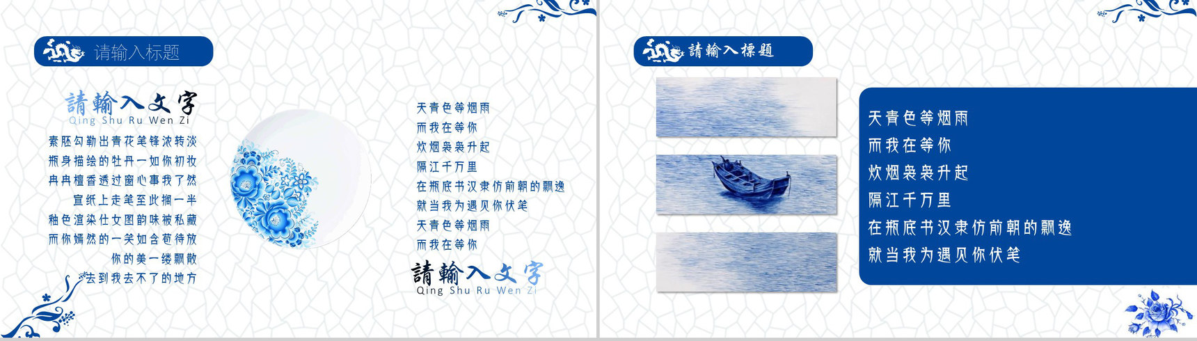 中国风商业策划书演示刺绣文化PPT模板-7