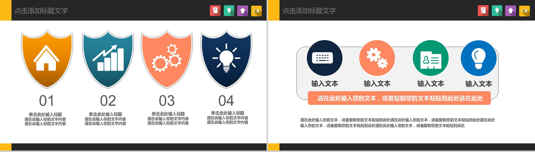 黄色大气叉车搬运仓储管理方案PPT模板-11
