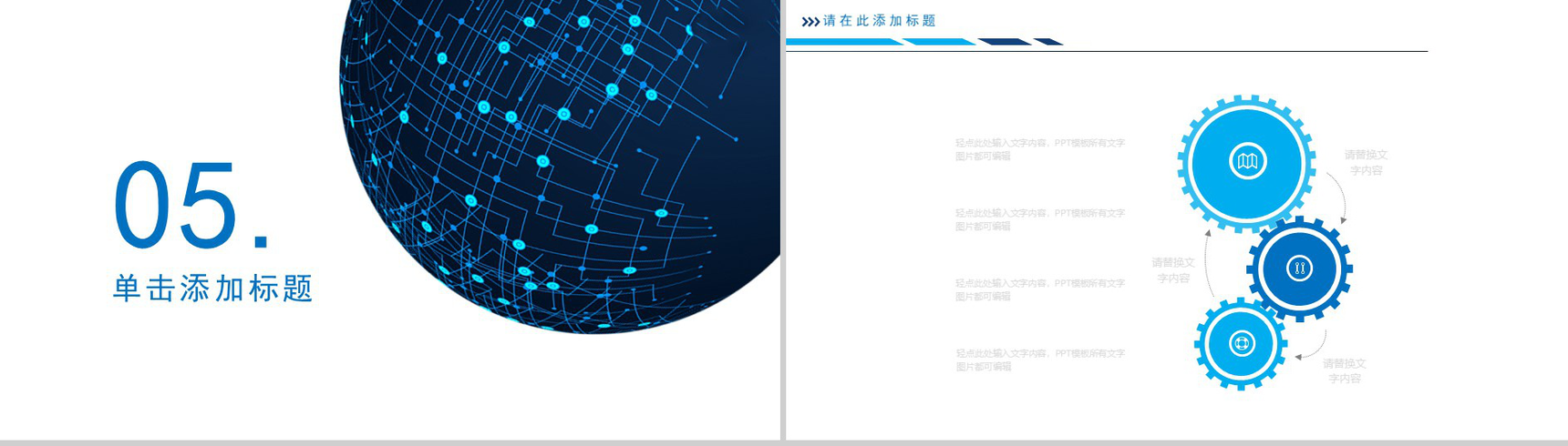 20XX大数据互联网金融电子商务创业项目营销活动推广PPT模板-13