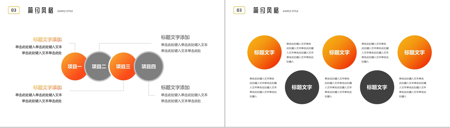 简约家装设计经验课室内设计课程讲解PPT模板-7