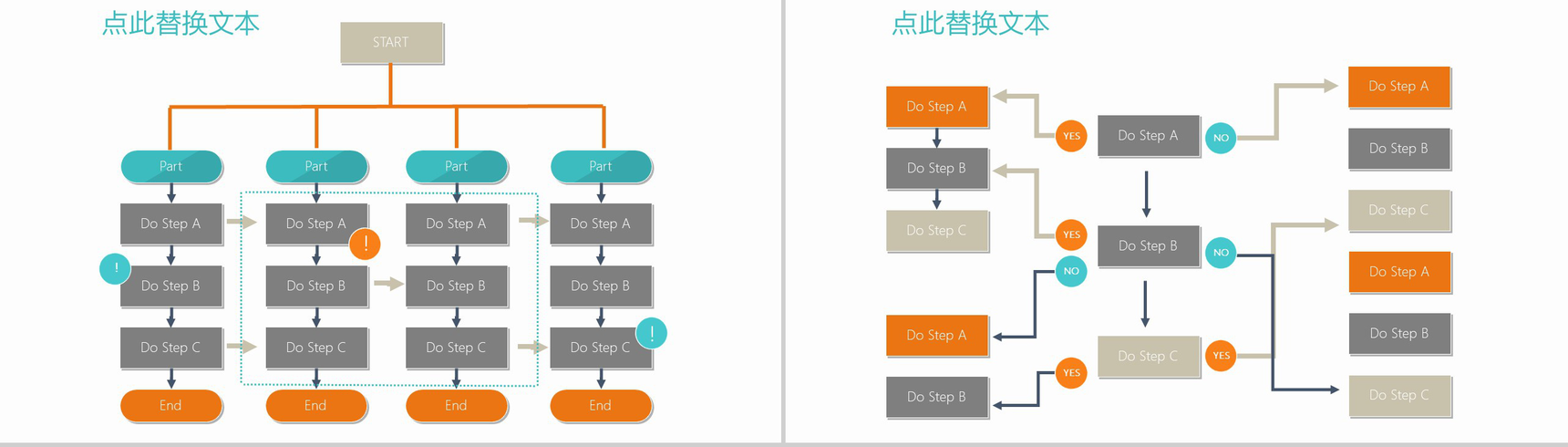 多彩清新PPT架构图表-14