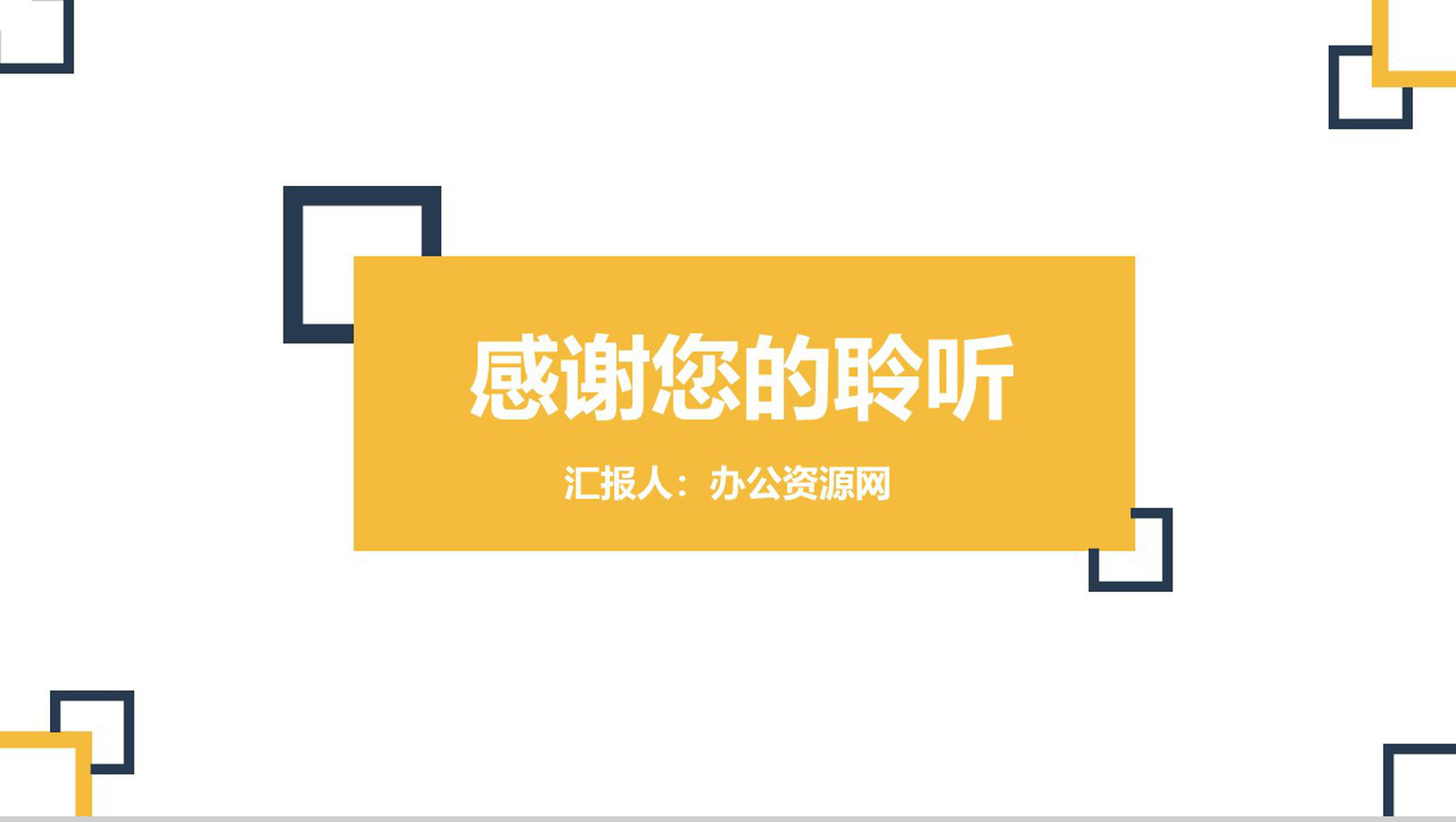 白色商务风格品牌商业计划书PPT模板-12