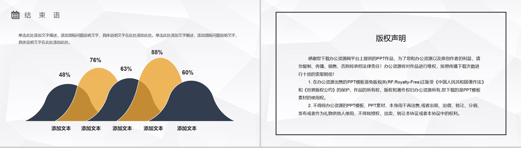 绿色高端区块链人工智能科技会议PPT模板-12