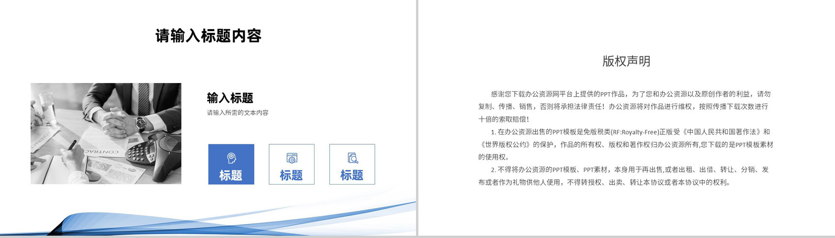 大气商业融资计划书项目招商合作推广方案汇报PPT模板-10