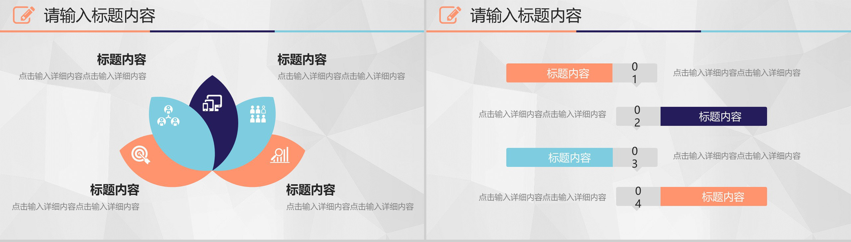 科技商务项目策划商业计划书PPT模板-3