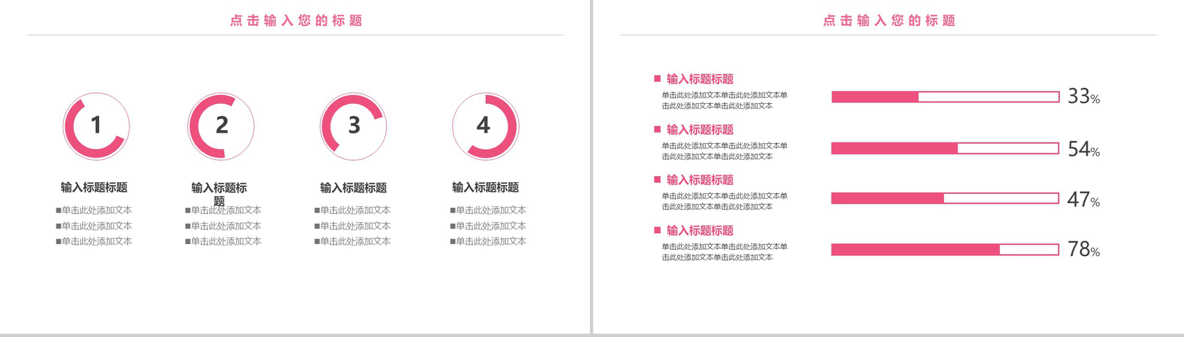 商务合作计划融资项目策划书PPT模板-3
