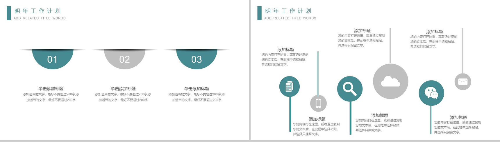 白色简约大气人工智能科技工作总结计划产品介绍商业计划书PPT模板-12