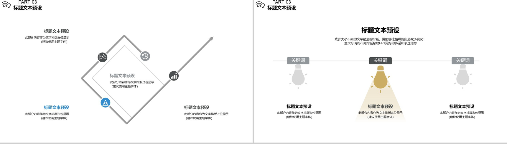 古罗马斗兽场背景绿策划PPT模板-8