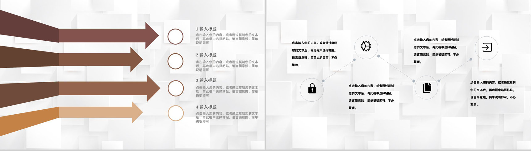 餐饮行业奶茶店商业创业计划书招商融资路演PPT模板-3