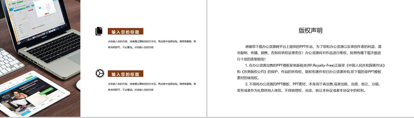创意室内设计方案介绍讲解PPT模板-10