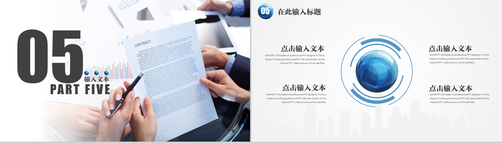大气科技水晶商务会展策划书PPT模板-14