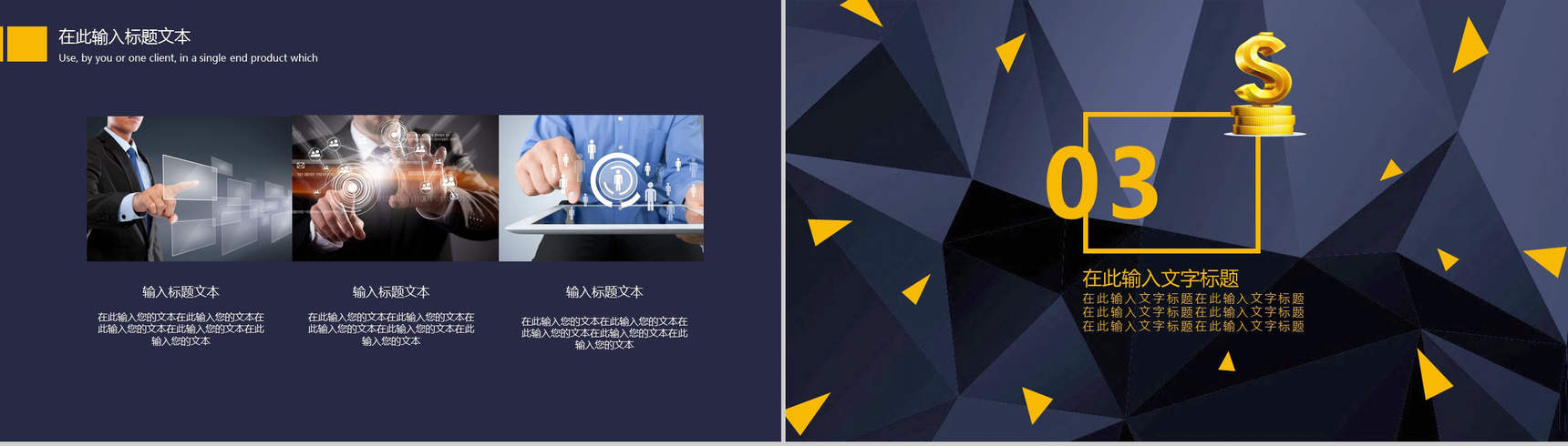 高端大气创意银行工作计划PPT模板-7
