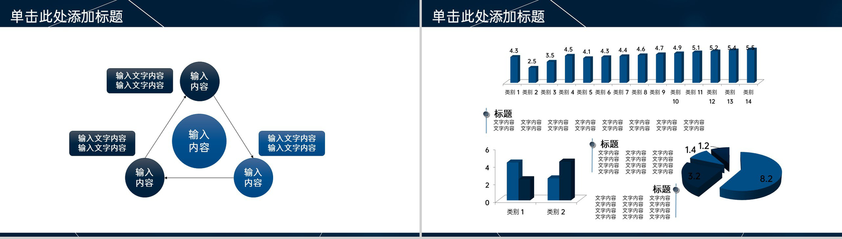 欧美简约商业创业投资计划书项目展示产品推广PPT模板-8