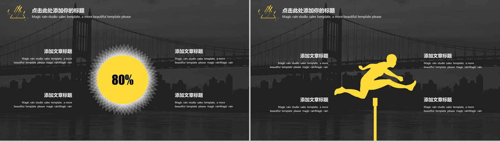欧美杂志风简洁商务通用PPT模板-8