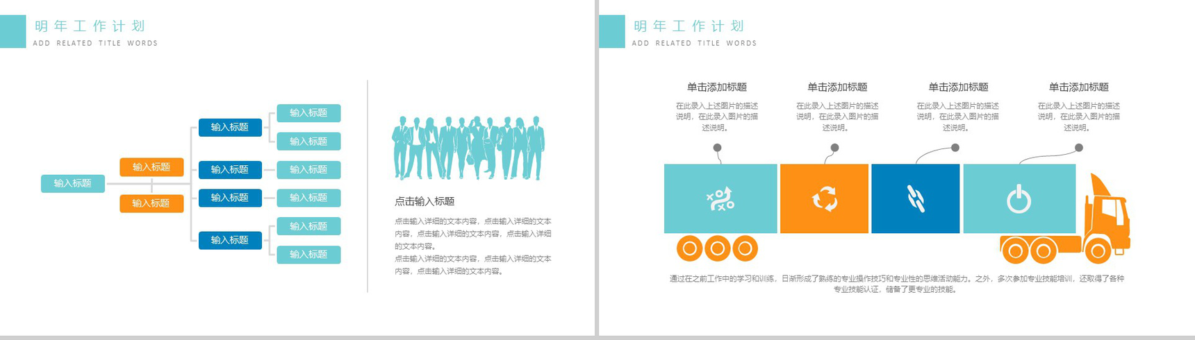 白色简约动态20XX科技信息互联网PPT模板-12