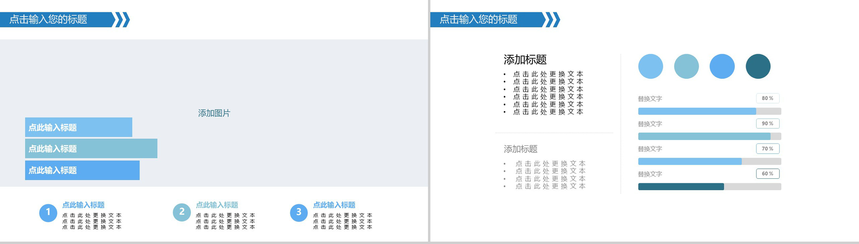 科技互联网商业计划书工作汇报总结PPT模板-3