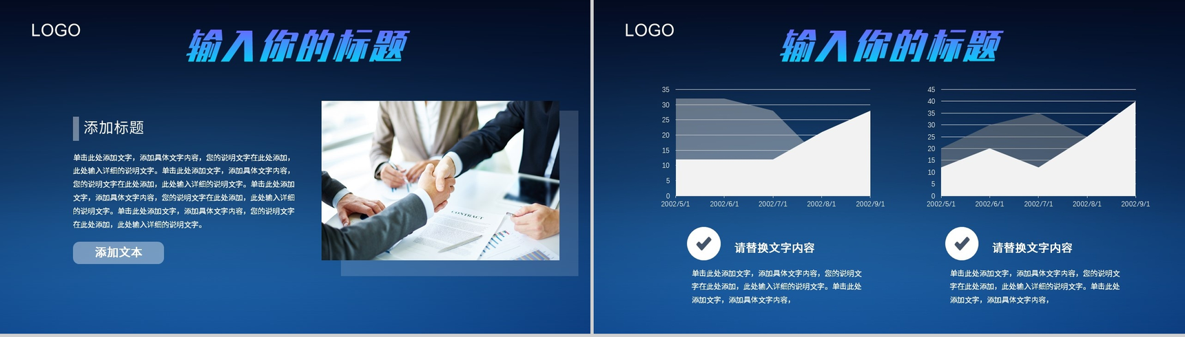 深色科技风5G新时代商务计划书PPT模板-3