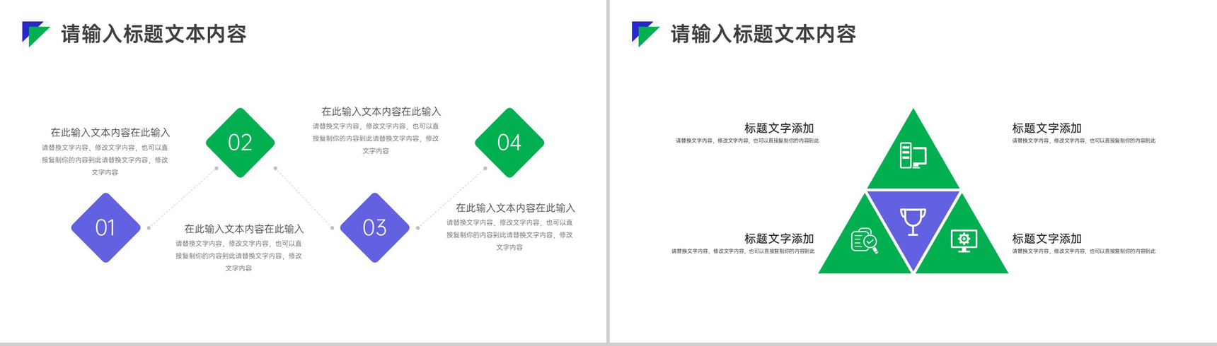 简约风格低调奢华服装企业生产计划PPT模板-8