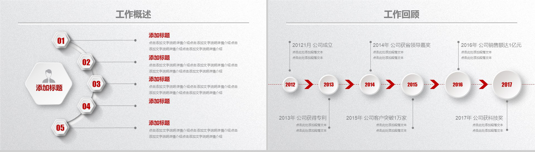 简洁实用完整个人总结工作汇报暨新年计划PPT模板-3