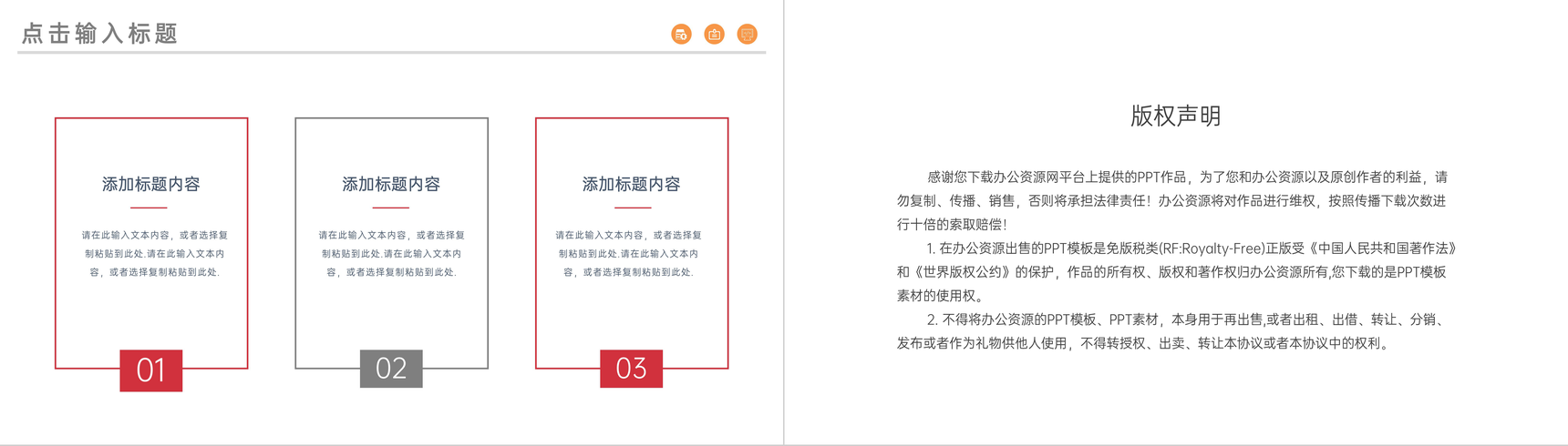 创新创业商业项目计划书产品介绍推广研发投资融资范文PPT模板-10