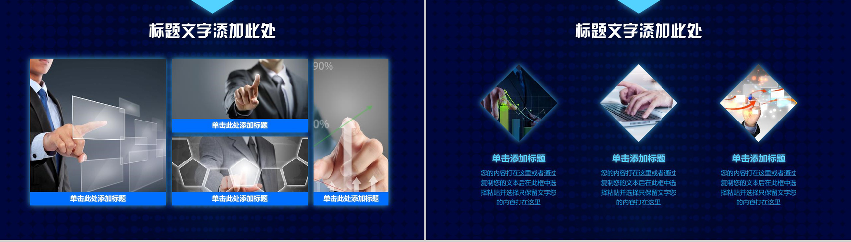 互联网大数据商务科技云计算大数据营销推广PPT模板-12