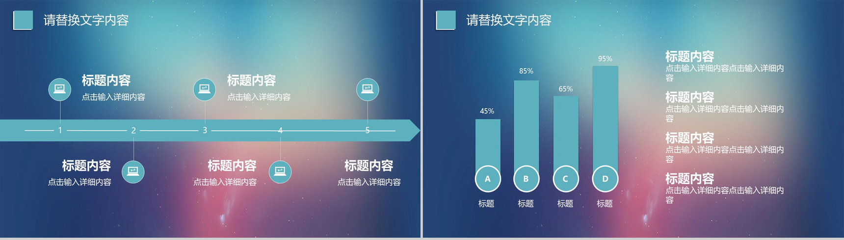 IOS蓝色渐变商业计划书PPT模板-6