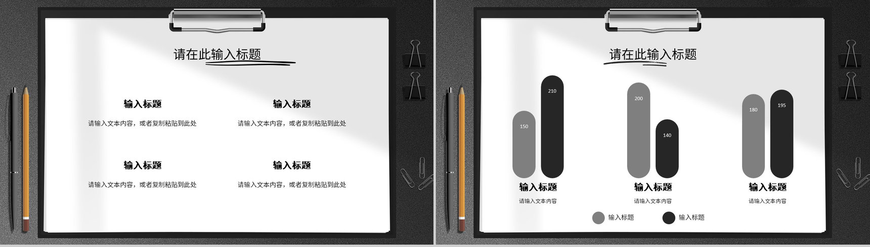 公司商业计划书产品项目招商融资合作计划方案PPT模板-4