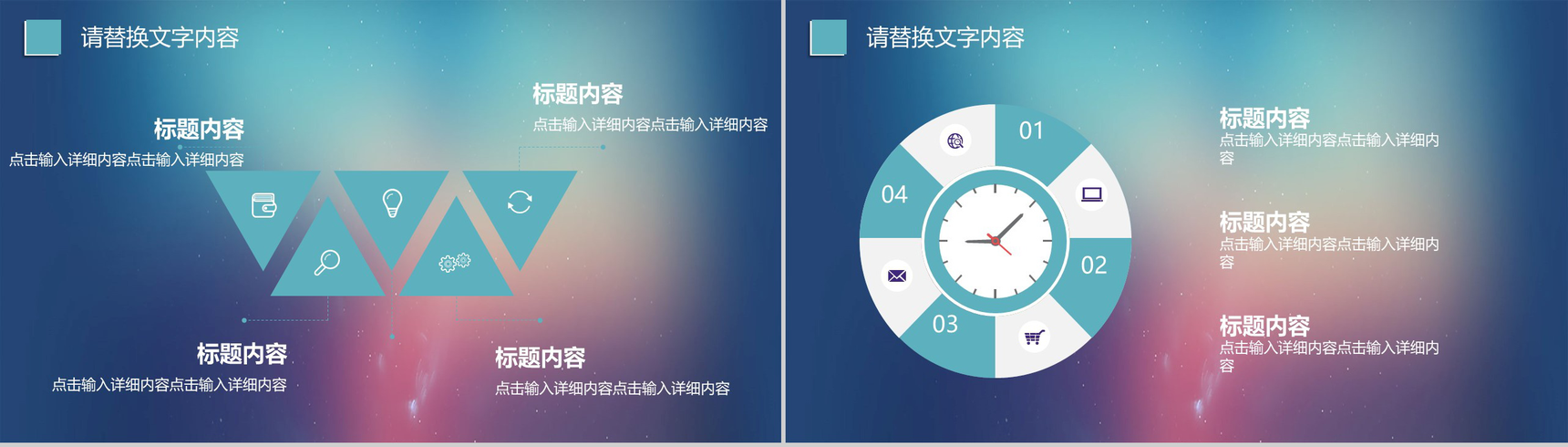 IOS蓝色渐变商业计划书PPT模板-4